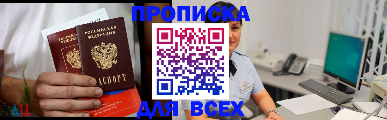 временная регистрация поиск в Волжском
