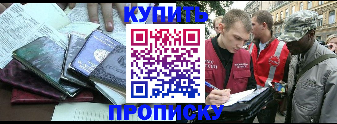 временная регистрация поиск в Волжском