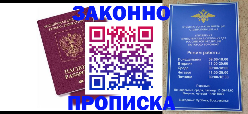 найти адрес прописки в Волжском